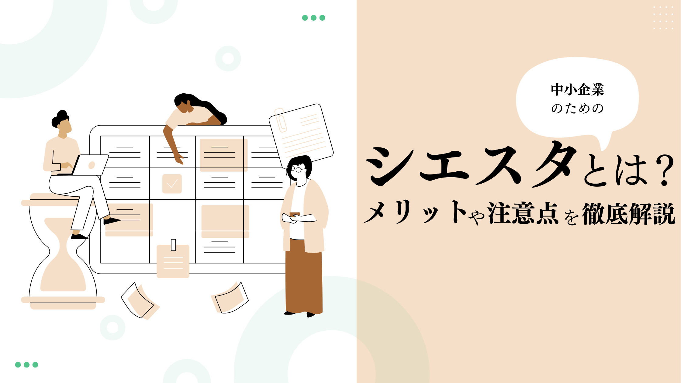 パラダイムシフトとは 使い方やビジネス事例 企業の取り組み方を解説 識学 P Up Neo お役立ちコラム