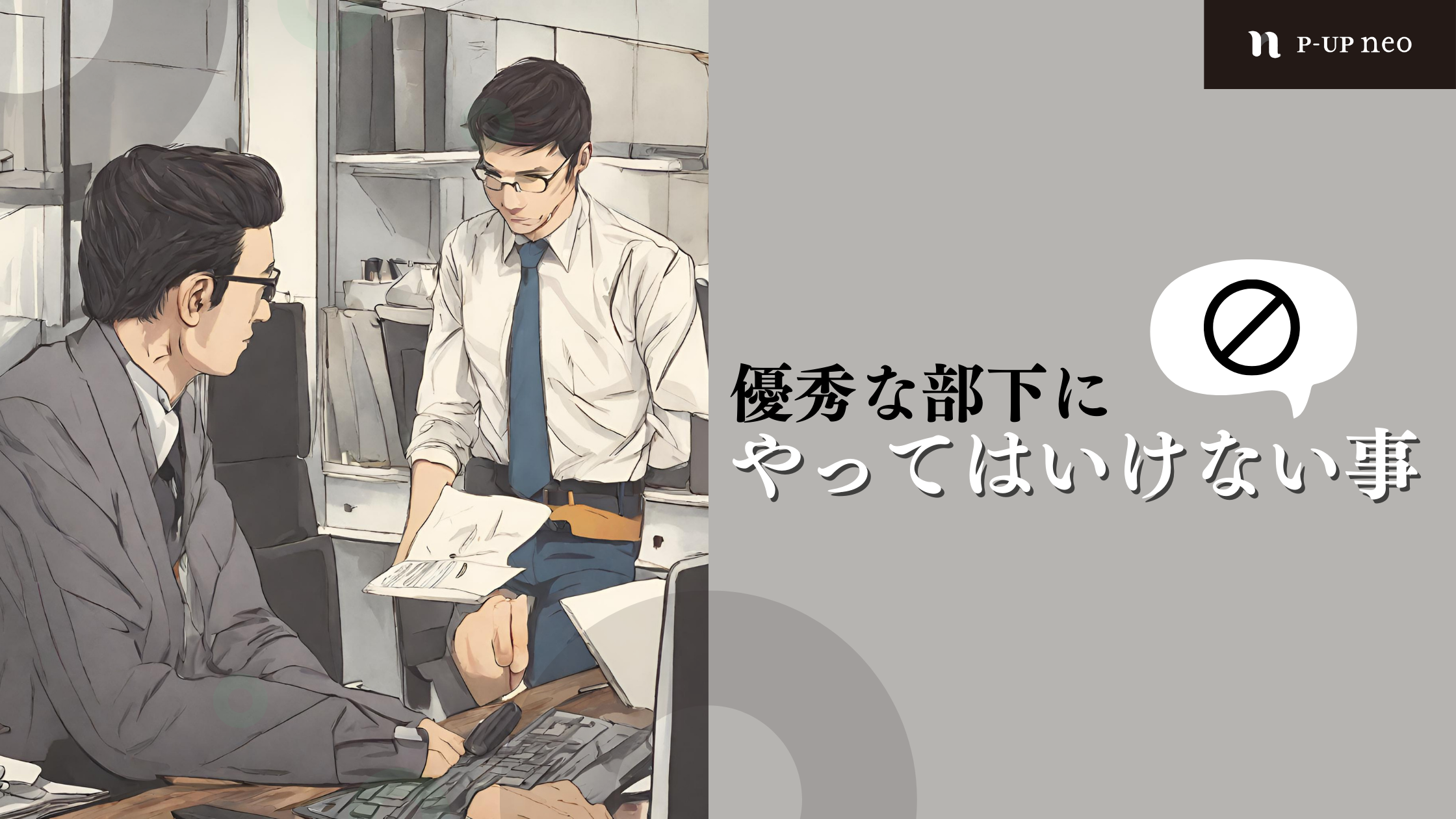 現代社会のトレードオフ