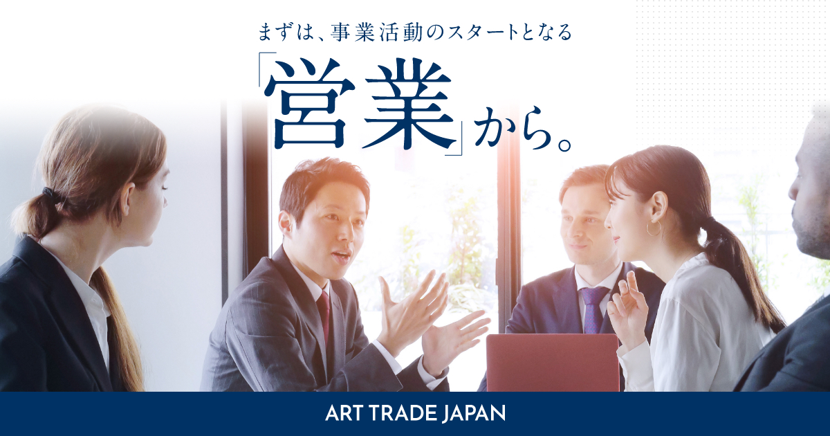 識学_導入事例_株式会社ART TRADE JAPAN