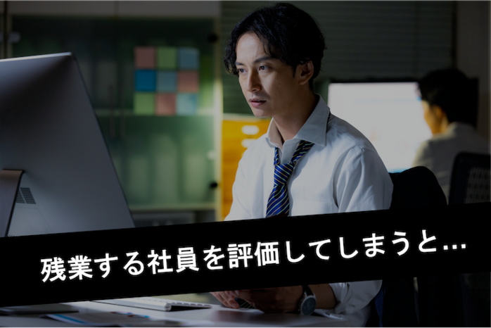 識学_お役立ちコラム_識学の「人事評価制度」でマネジメント工数が激減！？