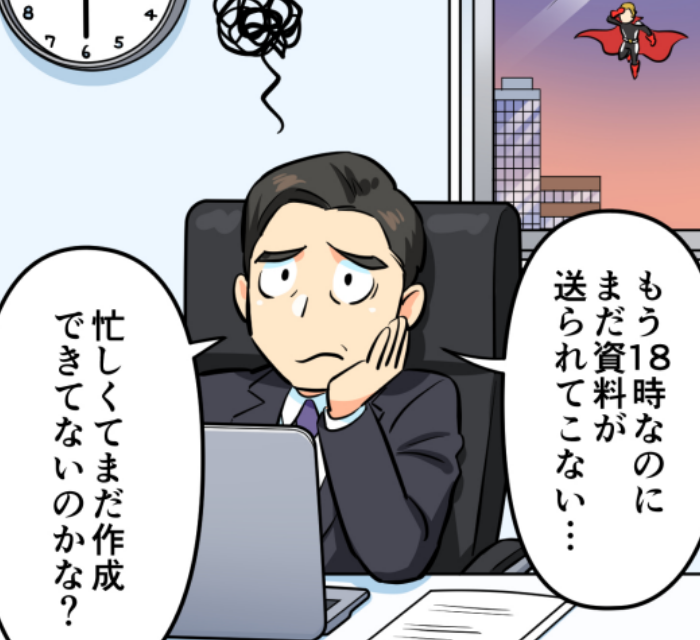 部下が指示を聞いてくれない！？