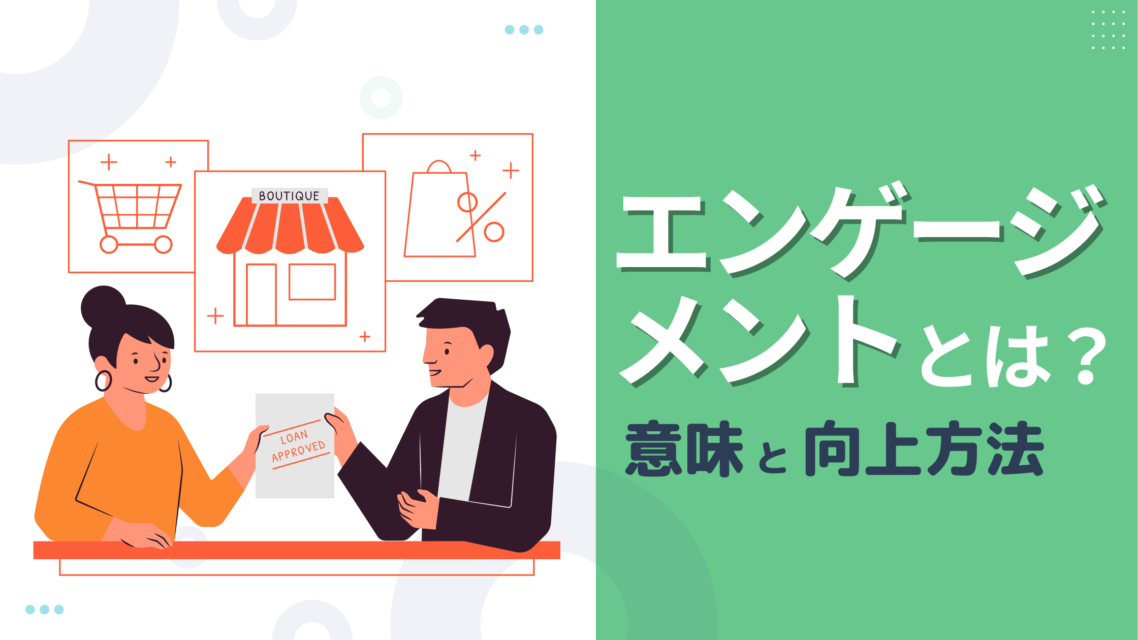 エンゲージメントの意味とは？エンゲージメントを高める方法を解説 │ 識学×P-UP neo お役立ちコラム