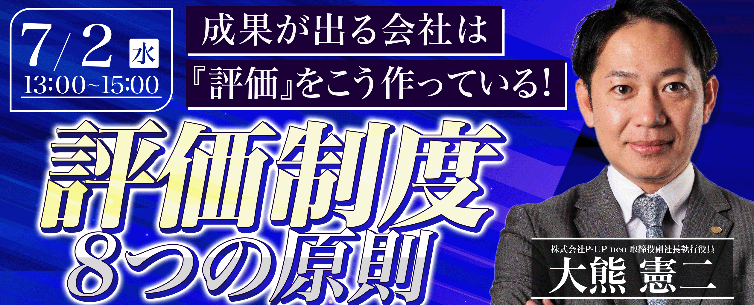 【7月9日】「私が現場に立たなくても売上が伸びるサロン経営の秘訣」 識学で叶える女性スタッフ活躍職場の組織力