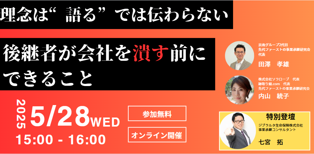 【6月4日】評価制度の基本のキ　～8つの作成ポイントを解説～