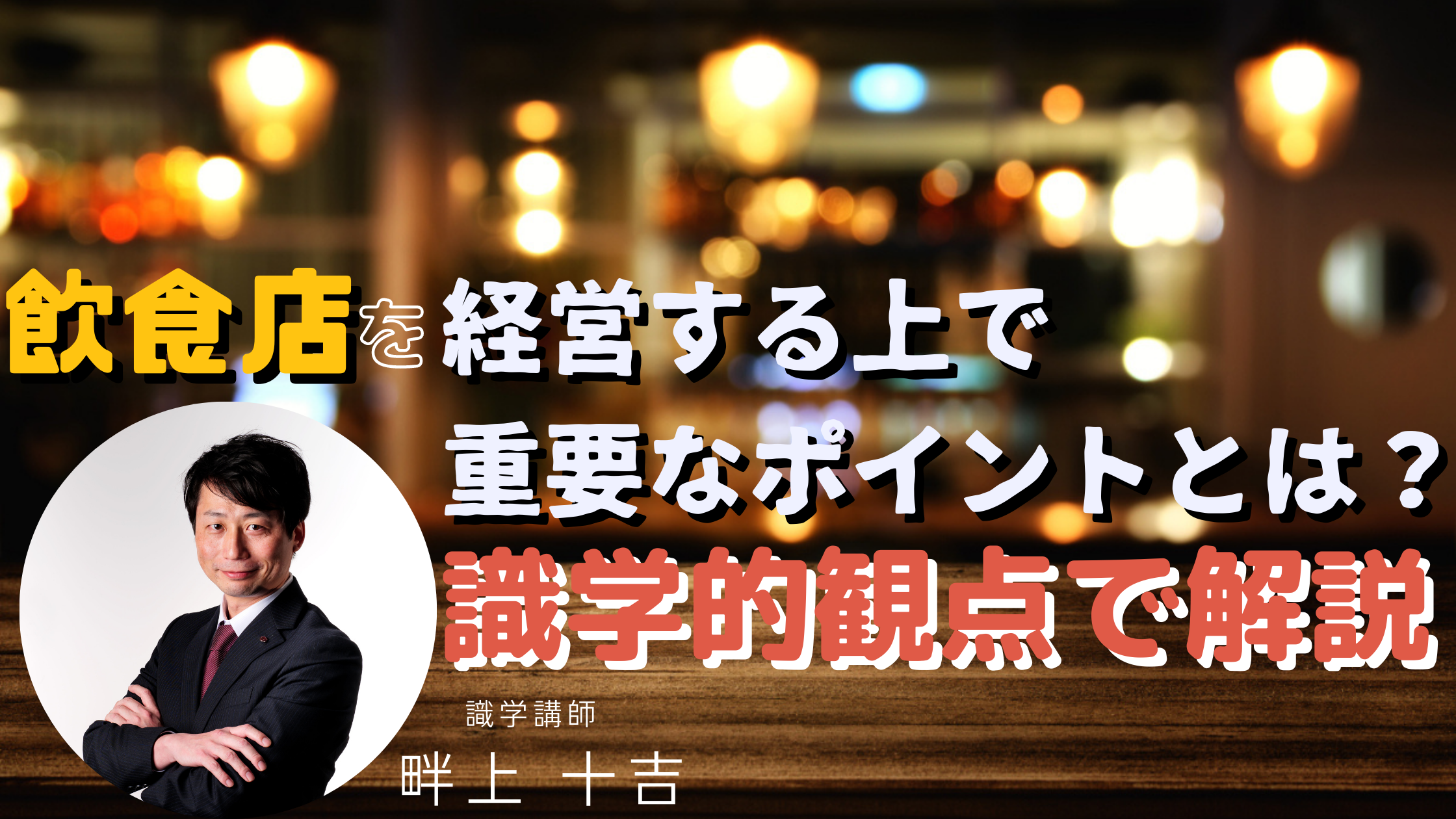 適性検査とは？企業が利用する理由と対策を解説